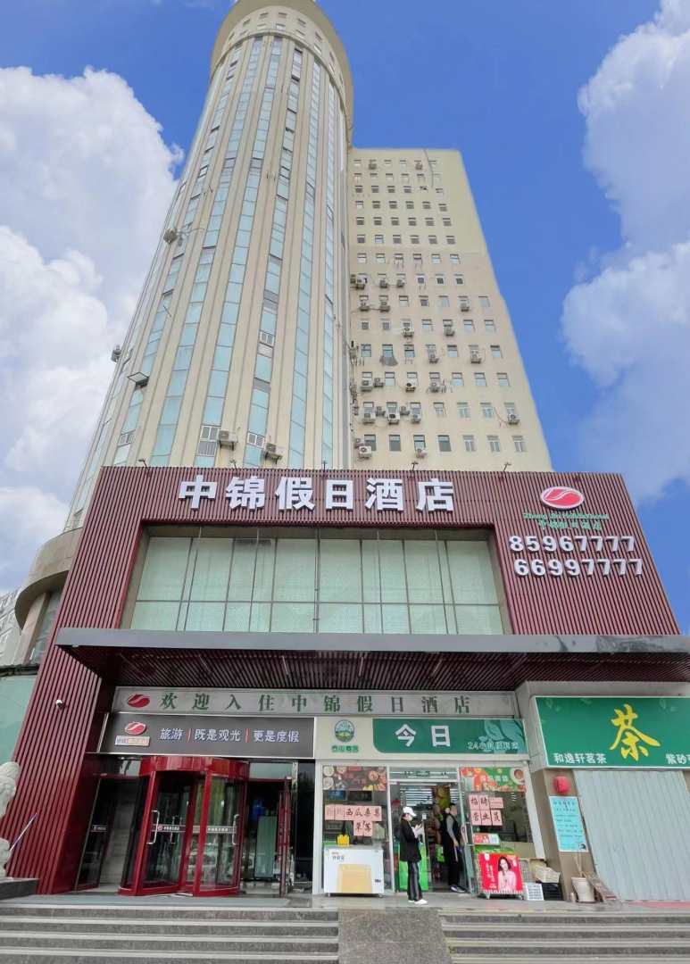 中锦假日酒店(青岛大学店)