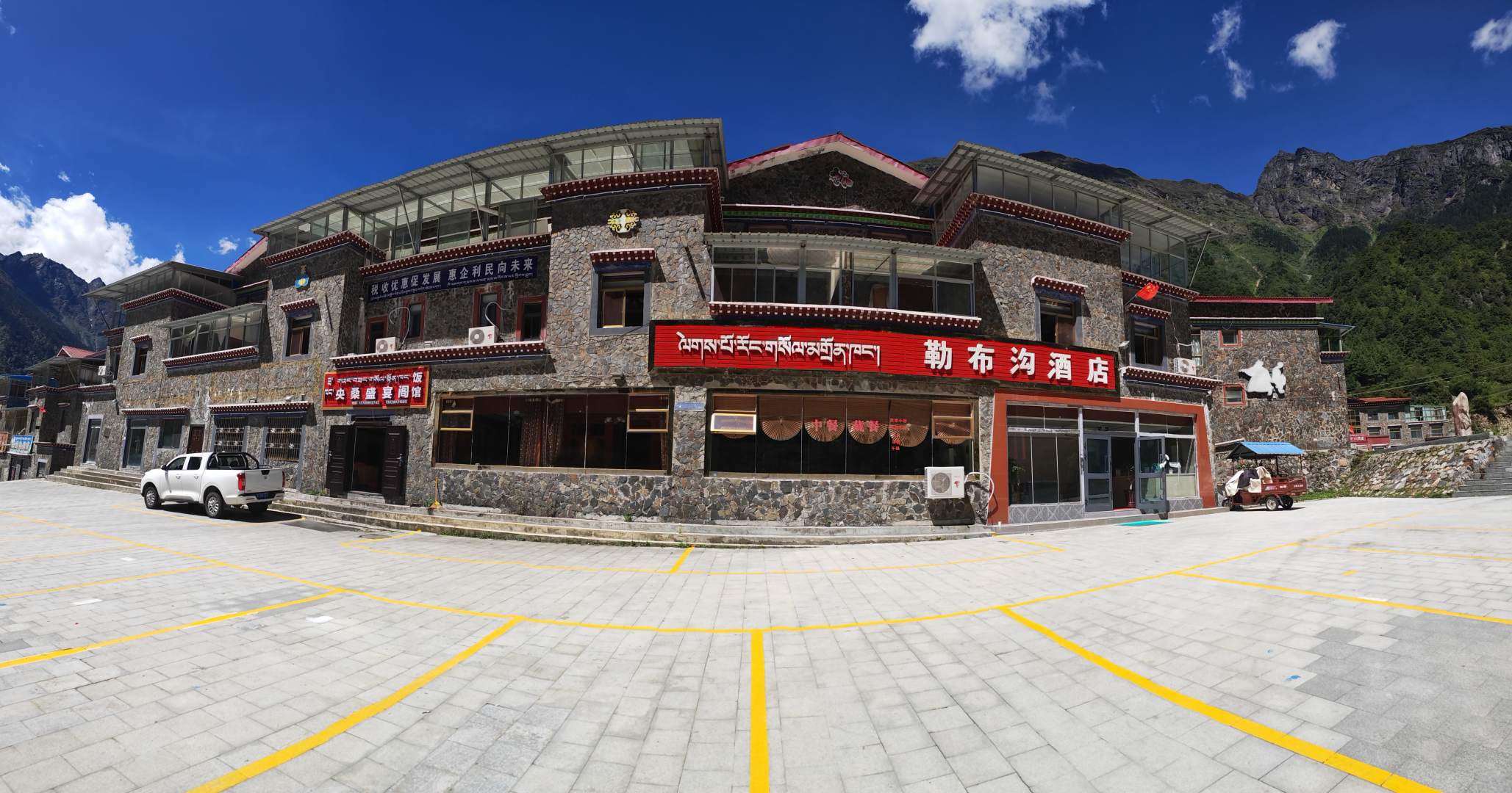 错那勒布沟酒店