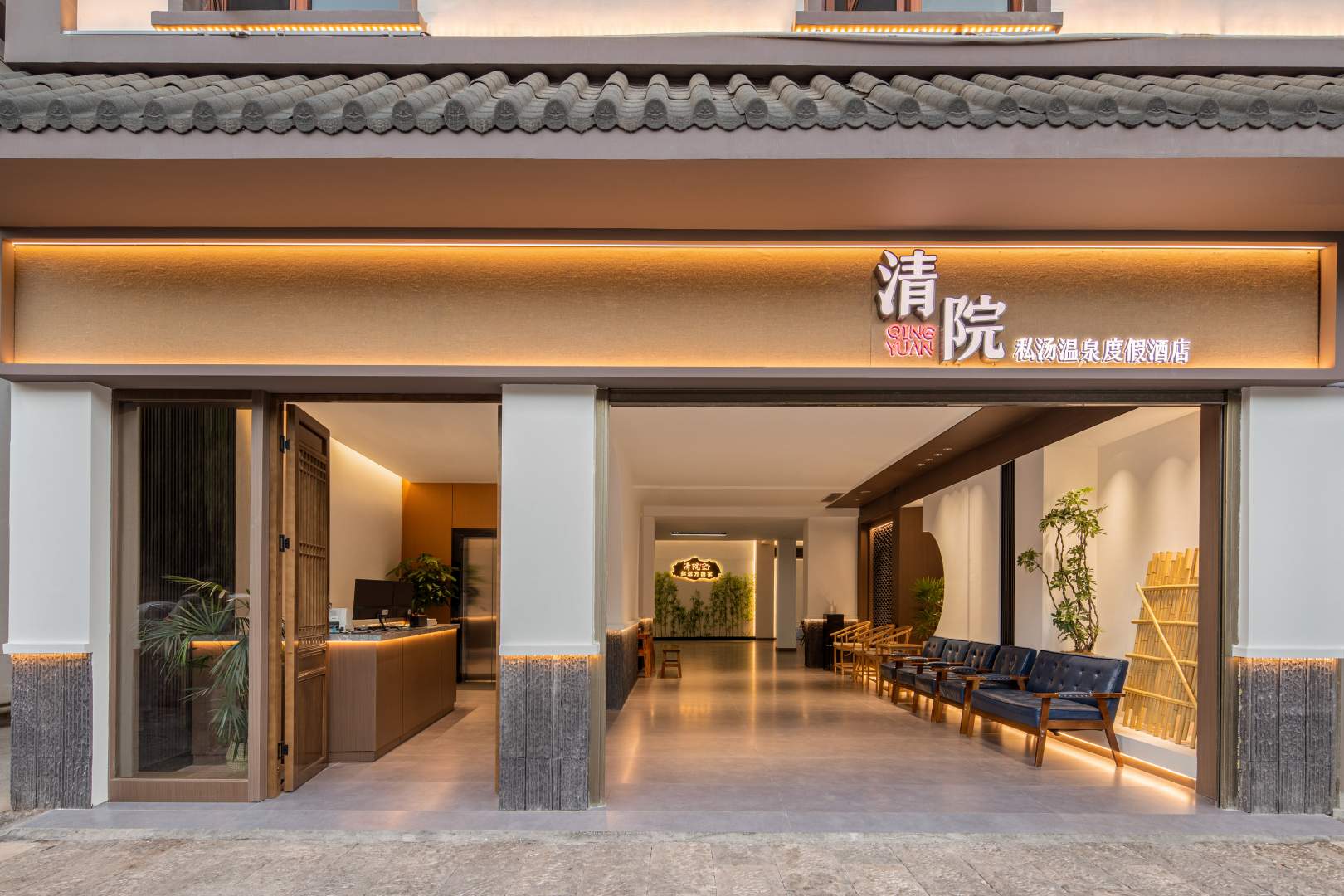 清院私汤温泉度假酒店(弥勒湖泉生态园店)