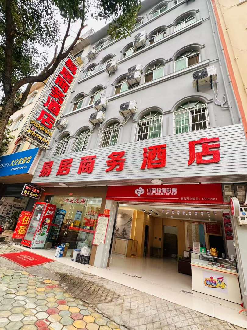 易居商务宾馆(百色)