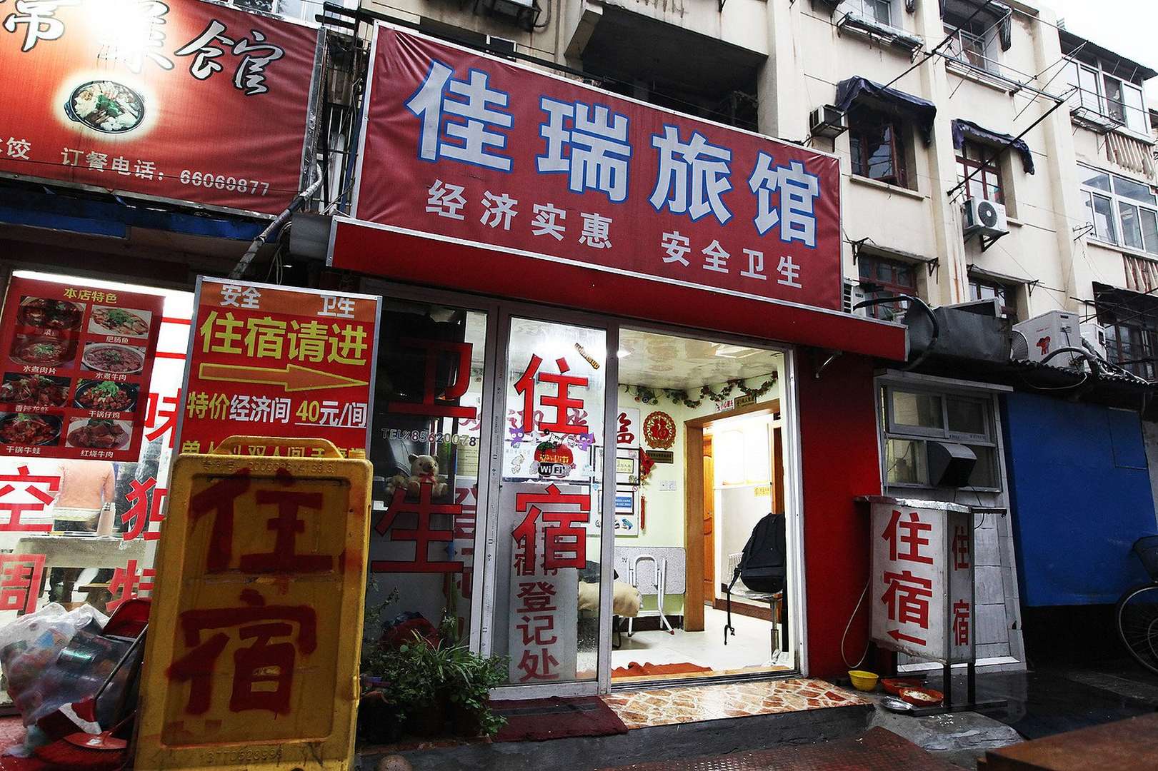南京佳瑞旅馆
