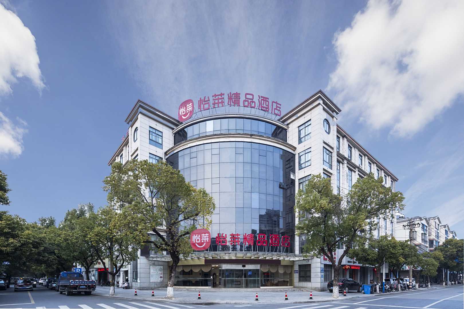 怡莱精品酒店(当涂店)