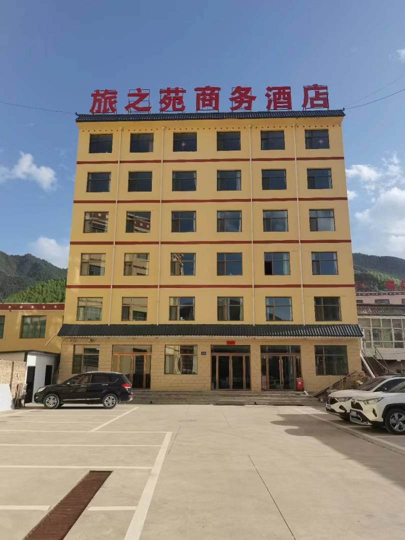旅之苑商务酒店