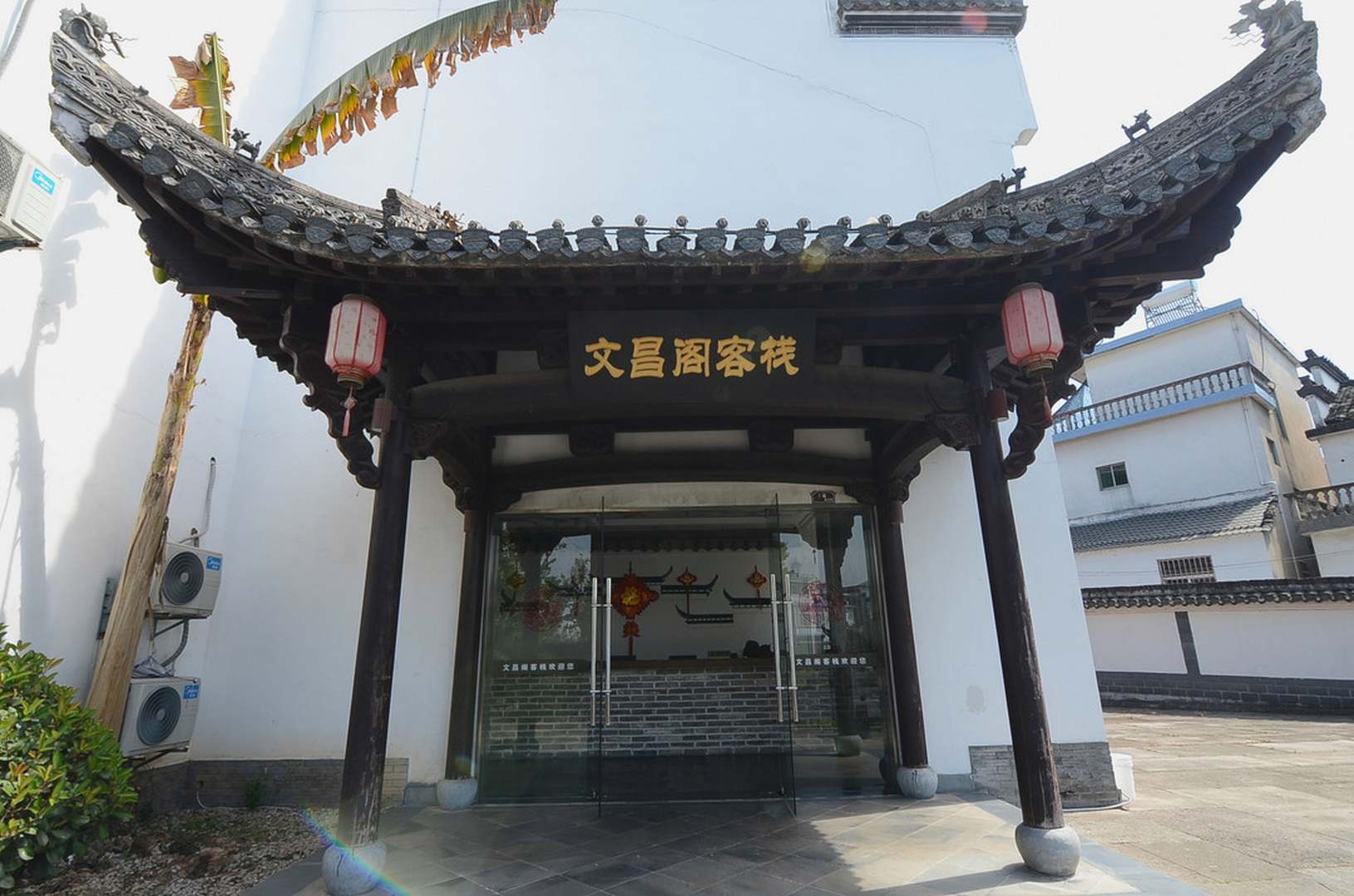 黄山县文阁宾馆