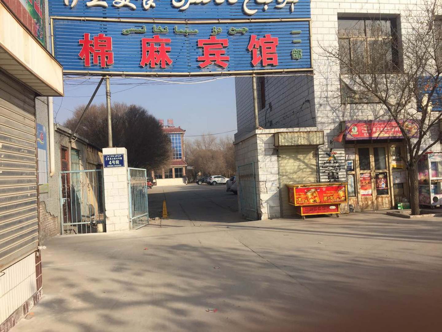 宾馆