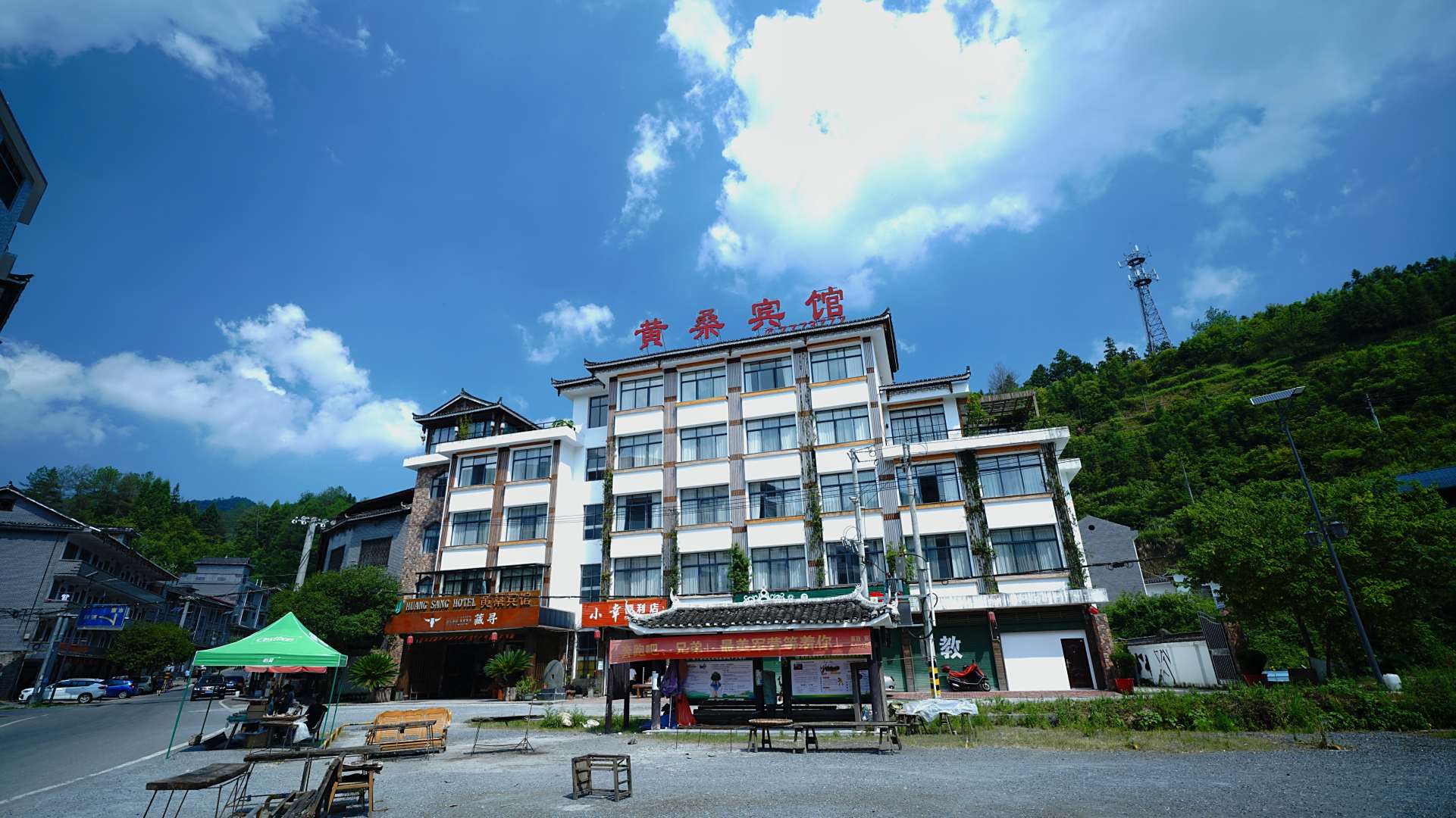 黄桑宾馆