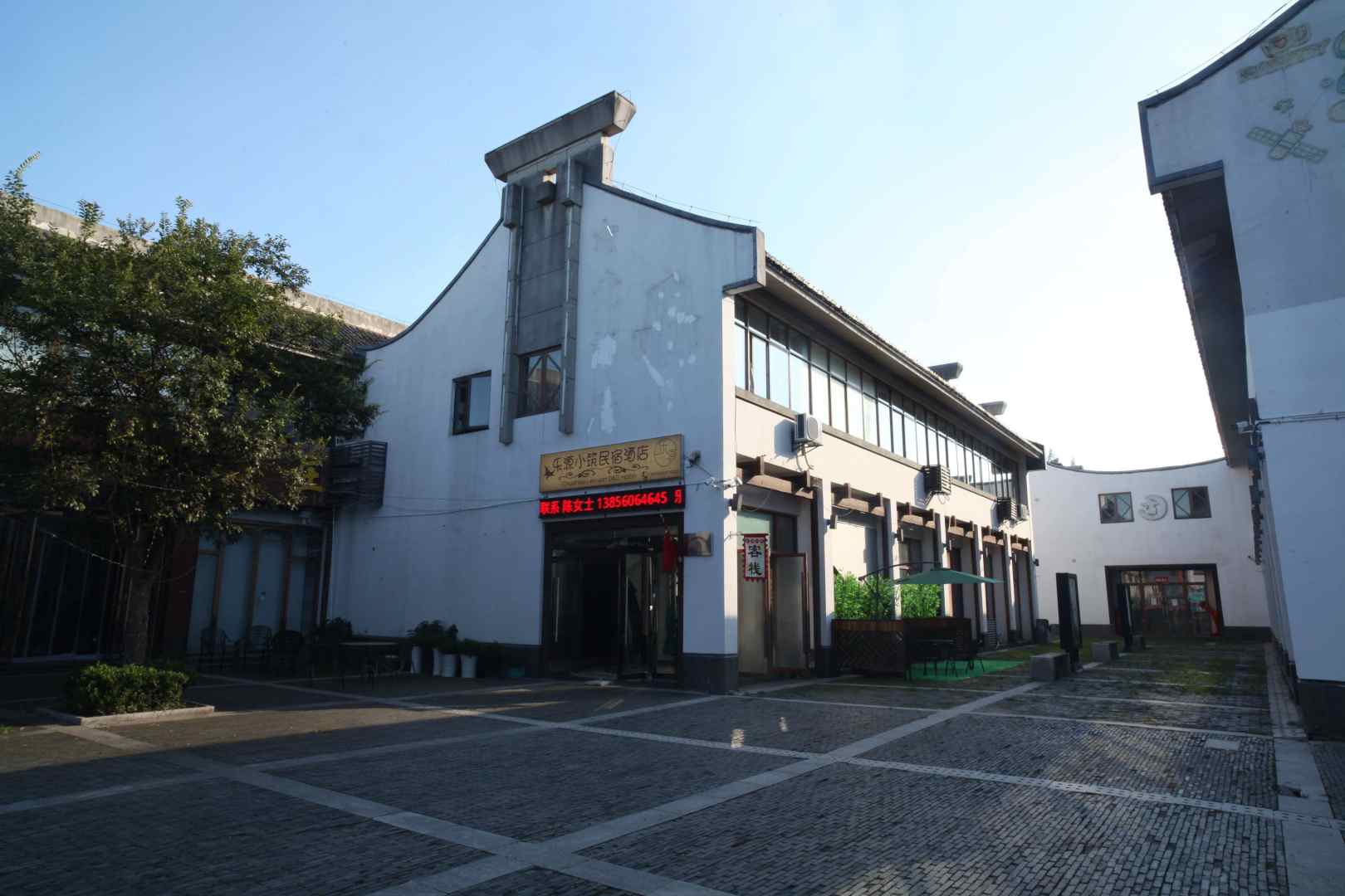 乡滁州乐源小筑民宿酒店