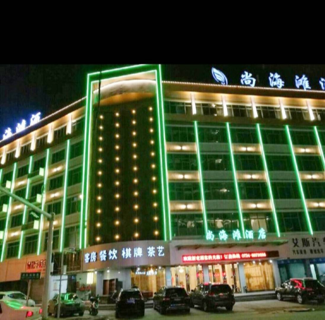 尚海滩酒店
