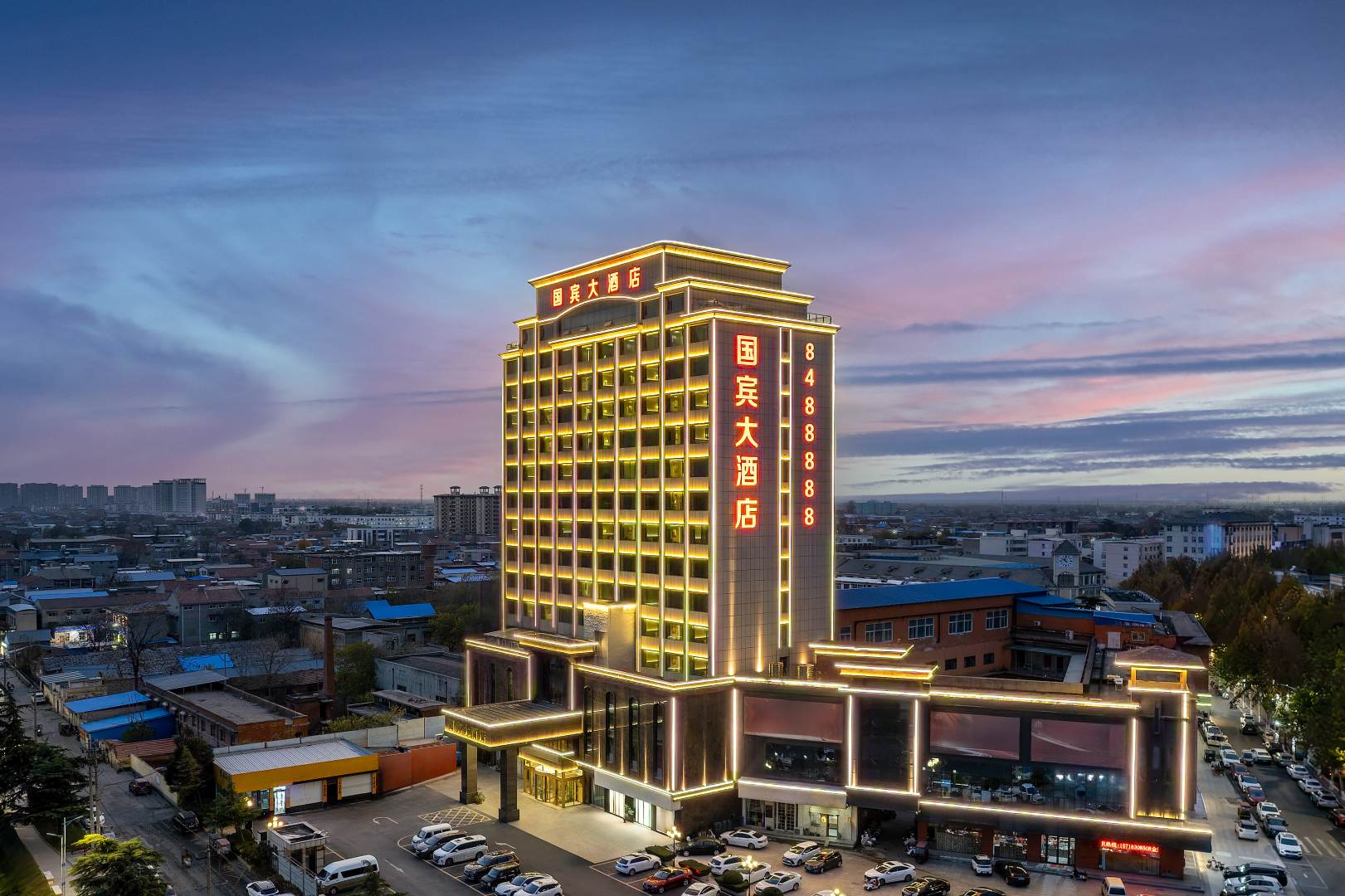 安阳滑县国宾大酒店(红旗路店)