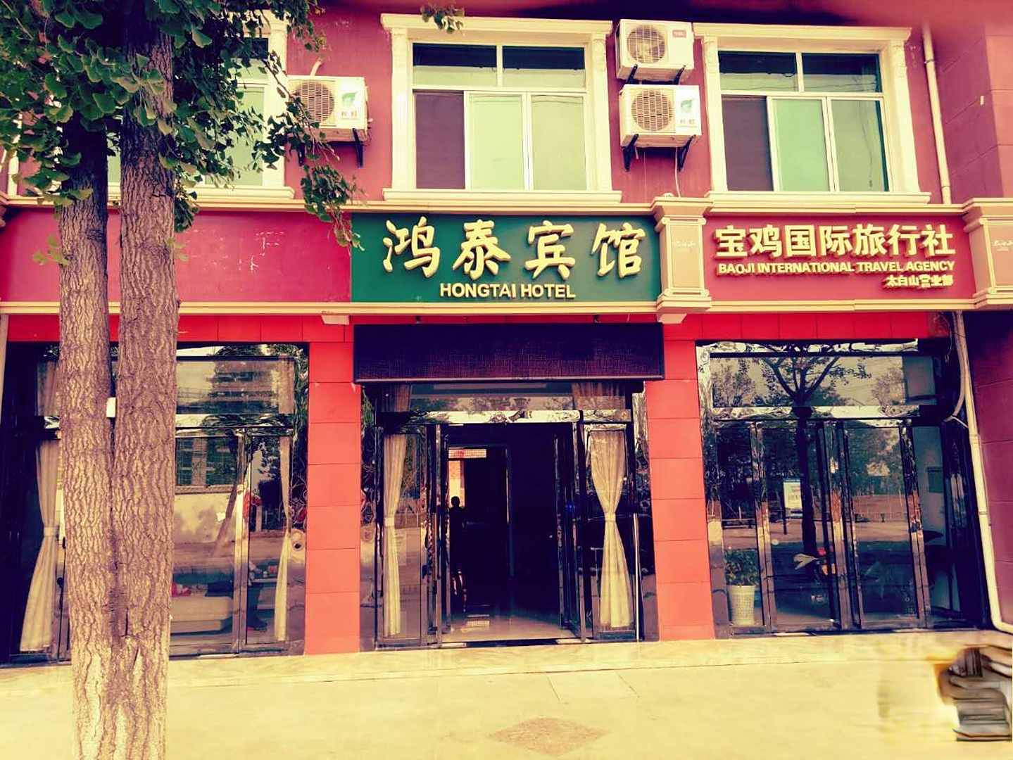 太白山鸿泰宾馆