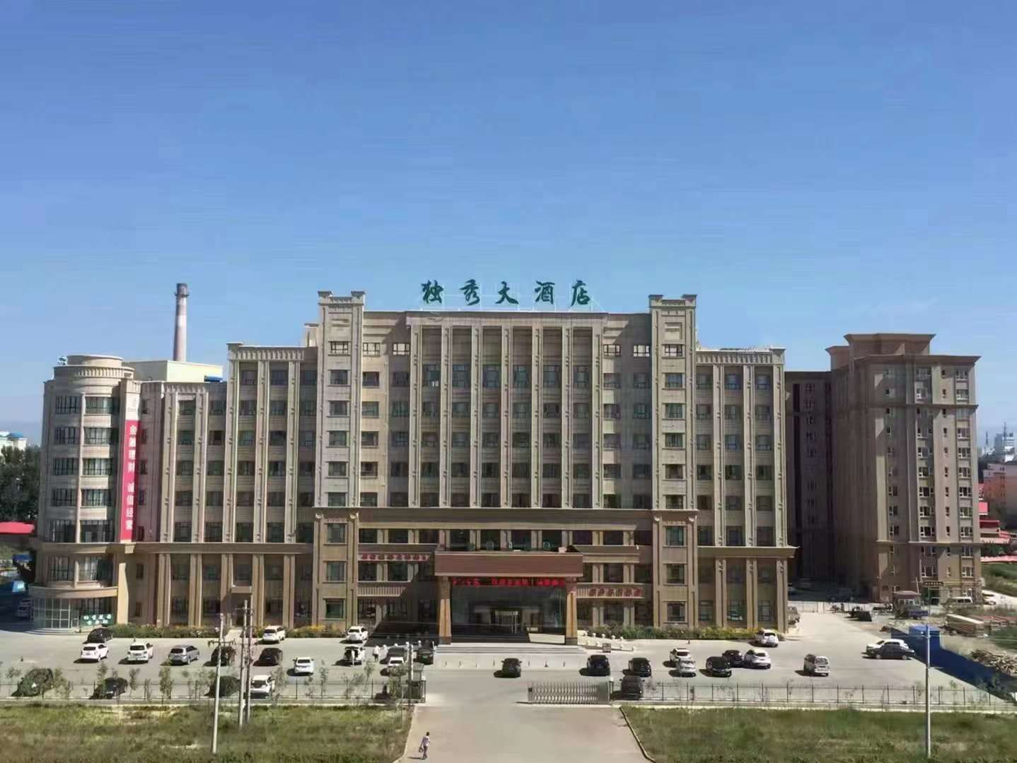 塔城市独秀大酒店