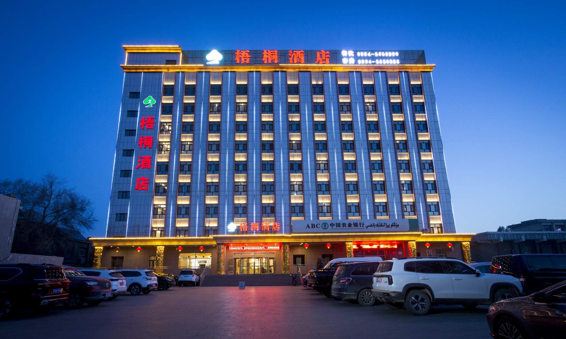 五家渠梧桐酒店