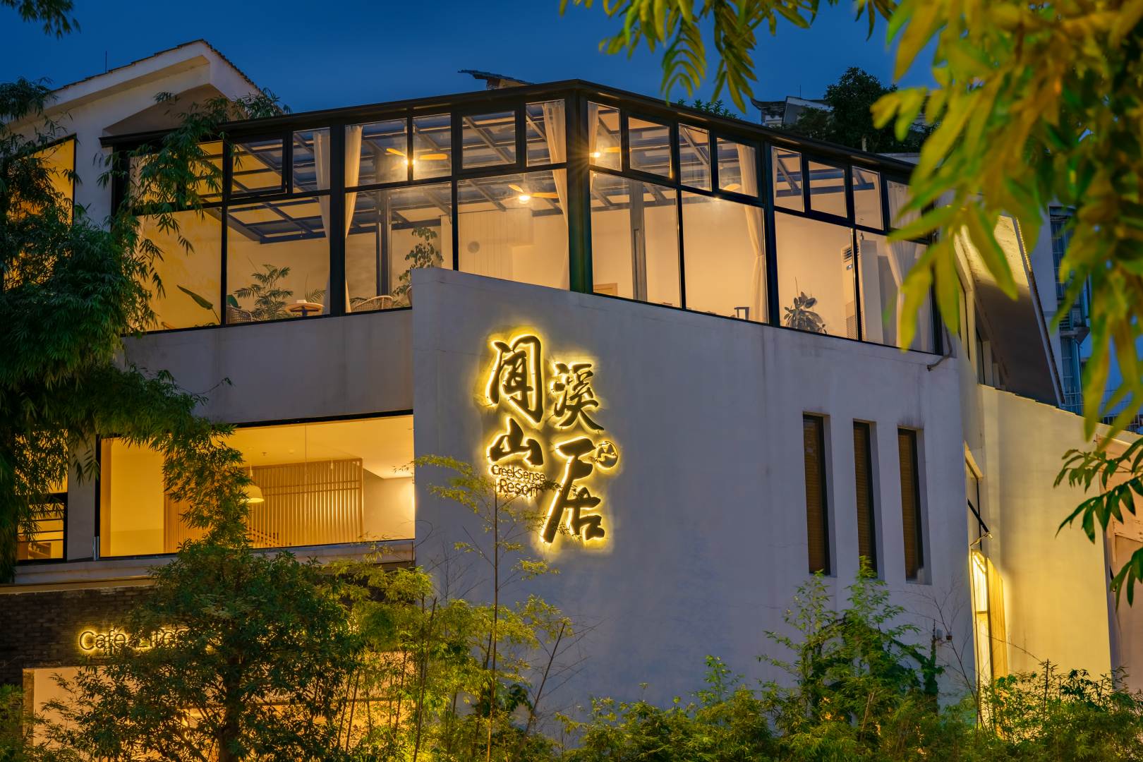梵净山闻溪山居度假酒店