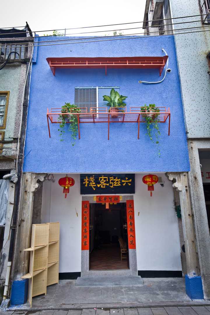 六弦客栈