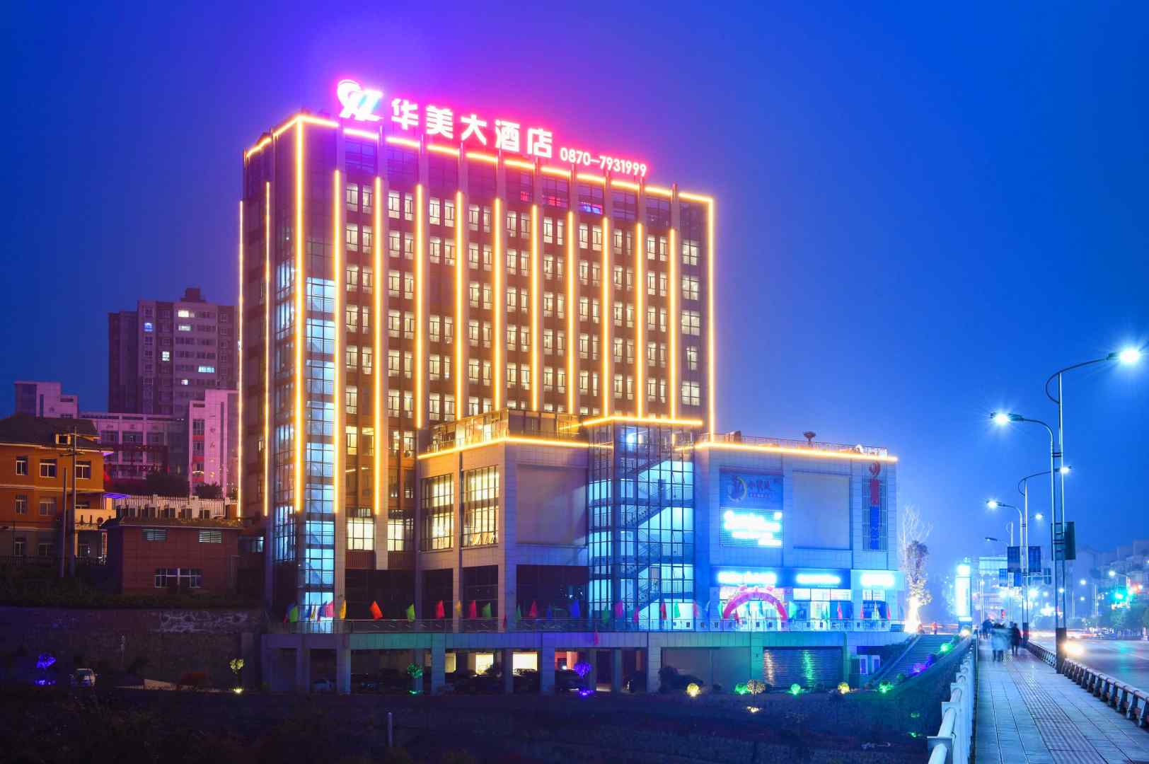 华美大酒店