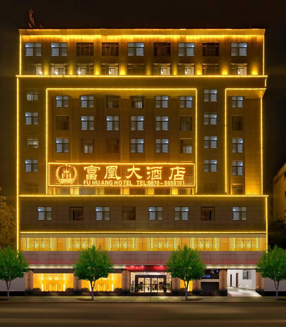 富凰大酒店