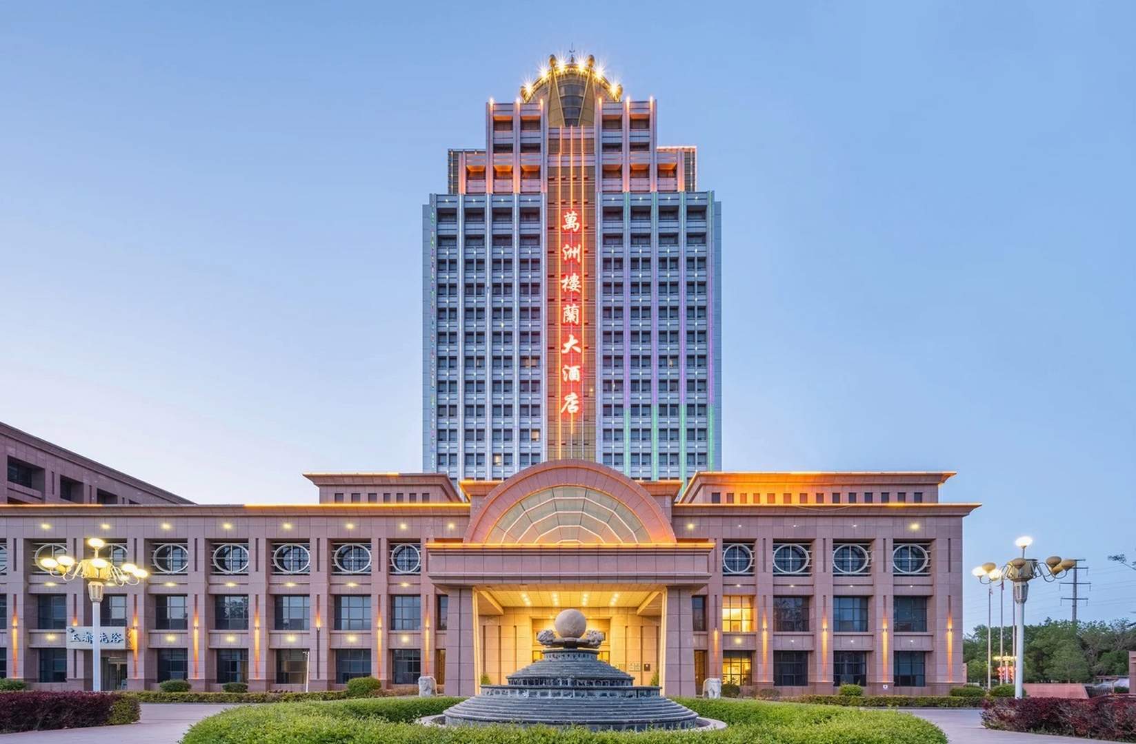 万洲楼兰大酒店