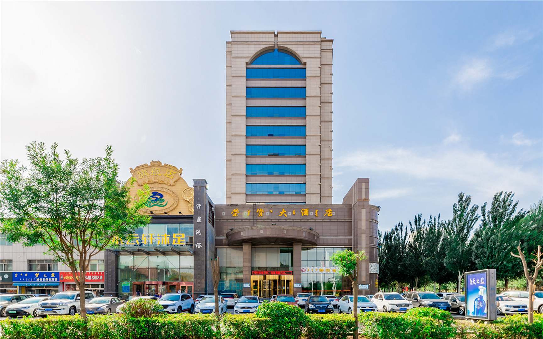 荣资大酒店