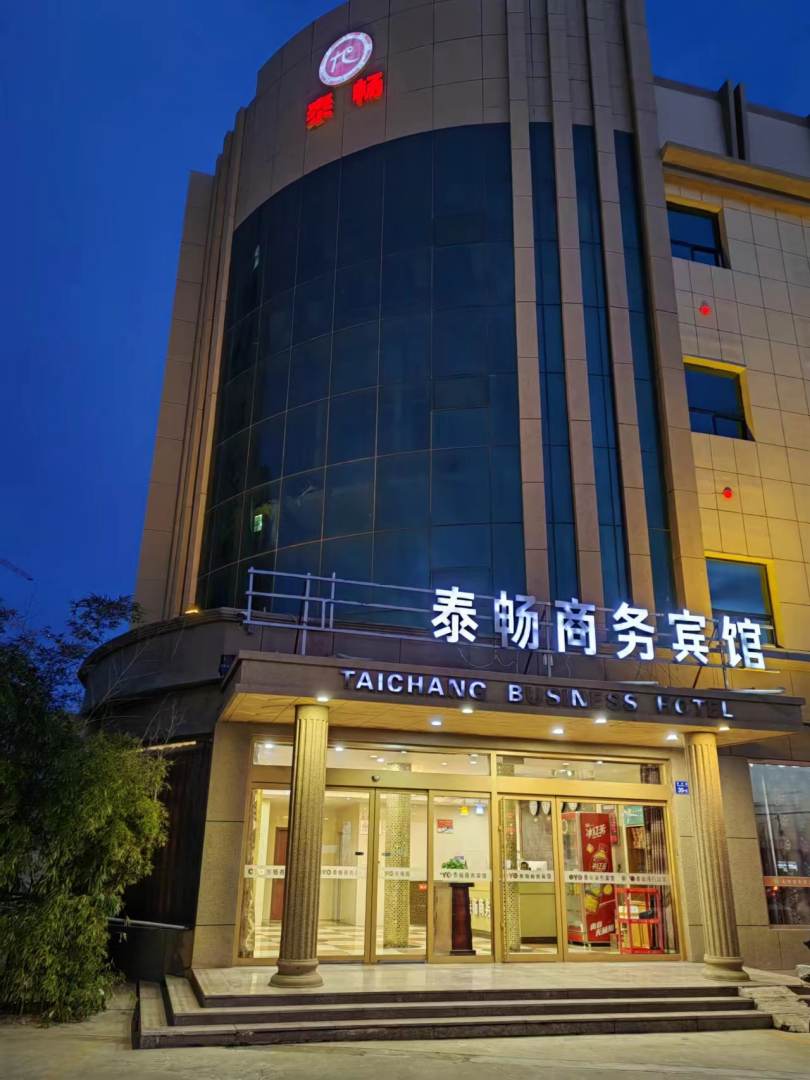 OYO平度泰畅商务宾馆(天主堂胶平路店)
