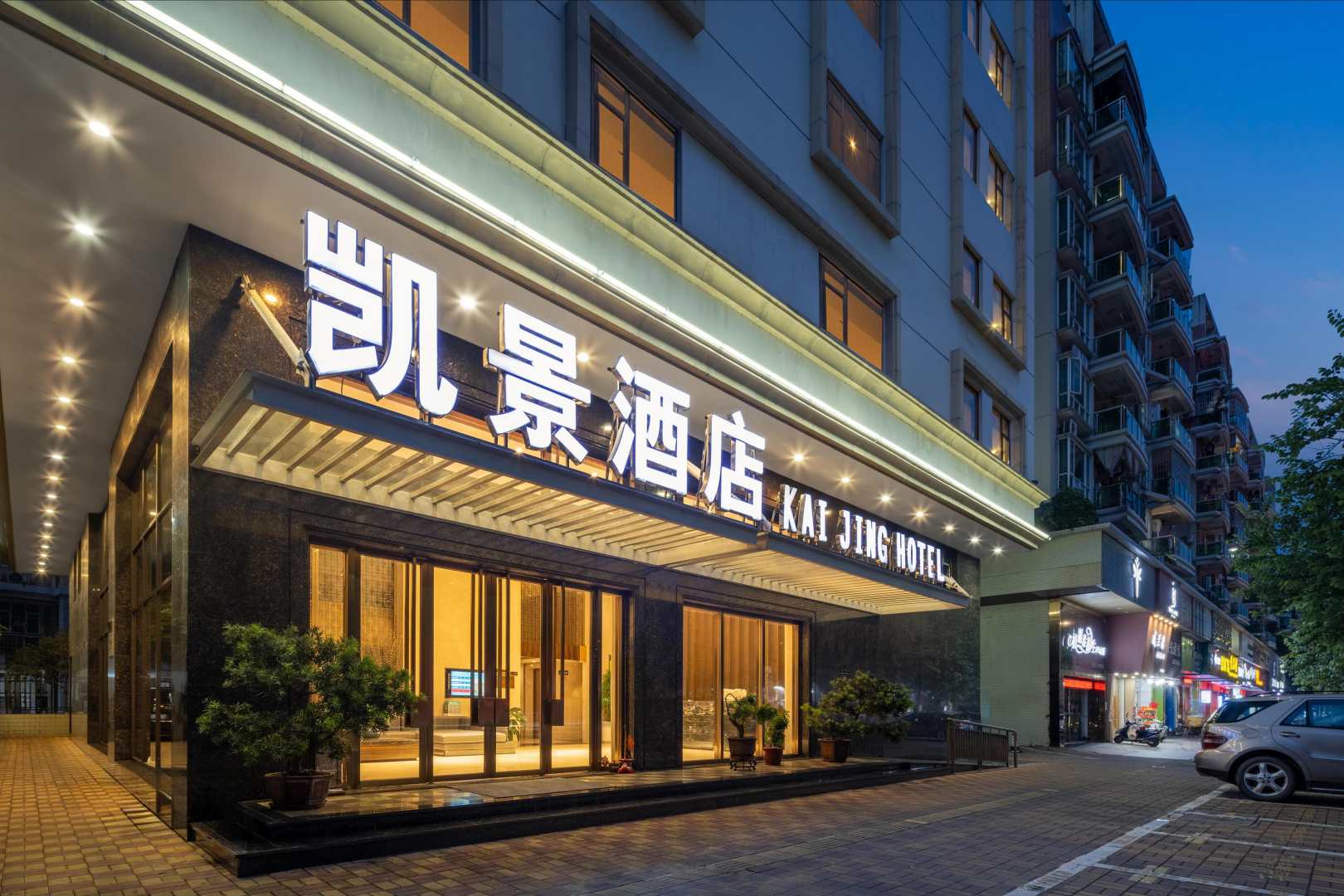 肇庆凯景酒店(高要区政府理工学院店)