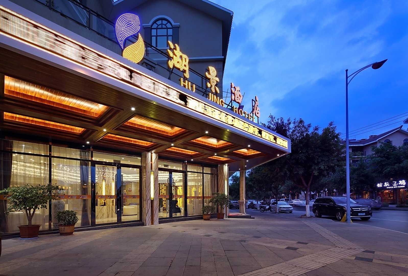 湖景酒店
