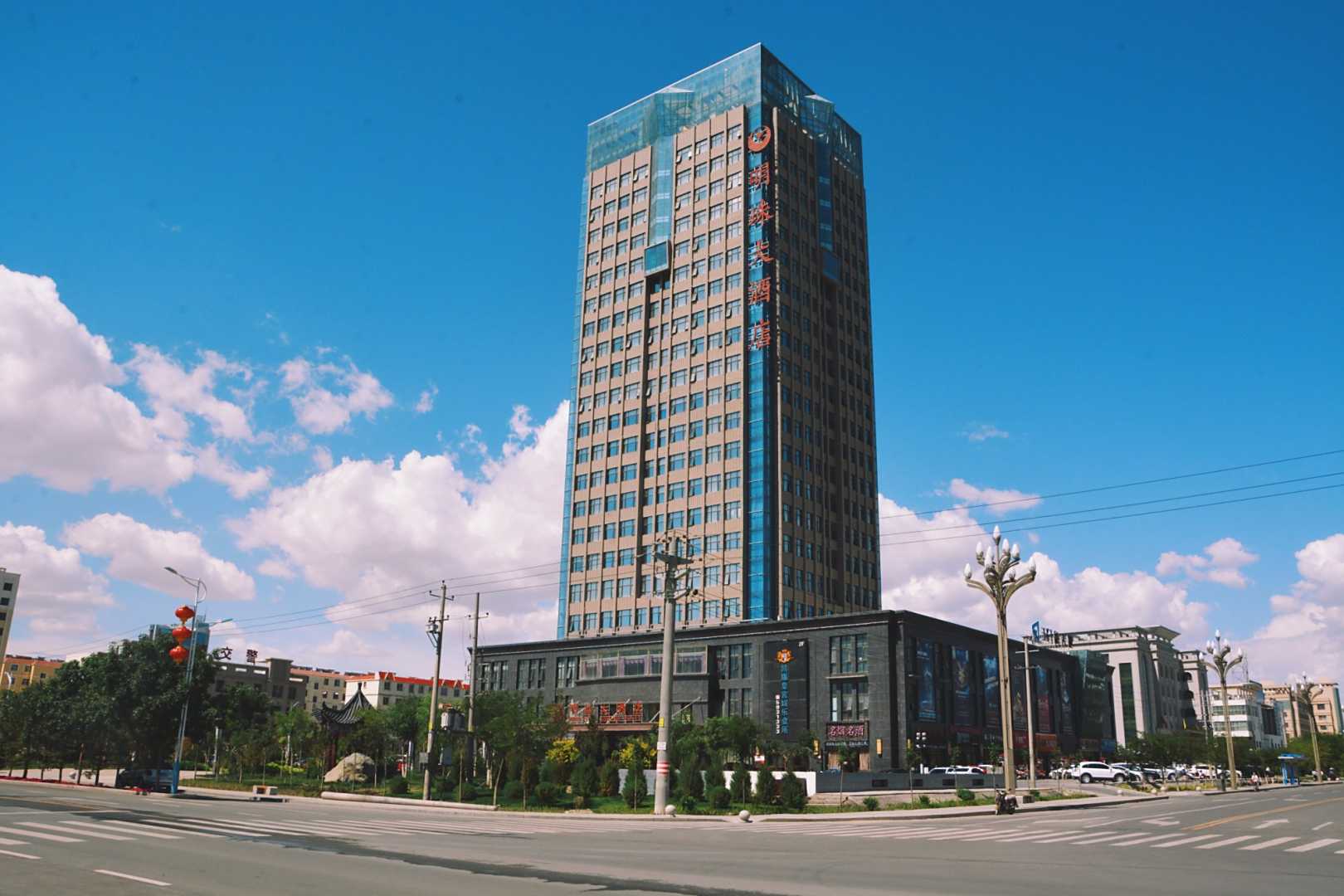 玉门市明珠大酒店