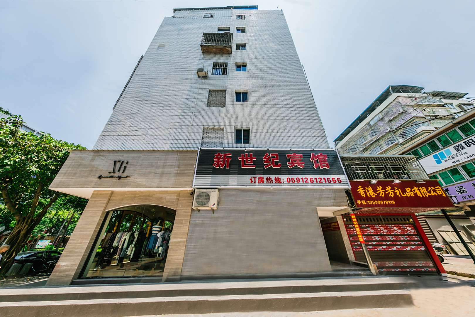 连江新世纪宾馆