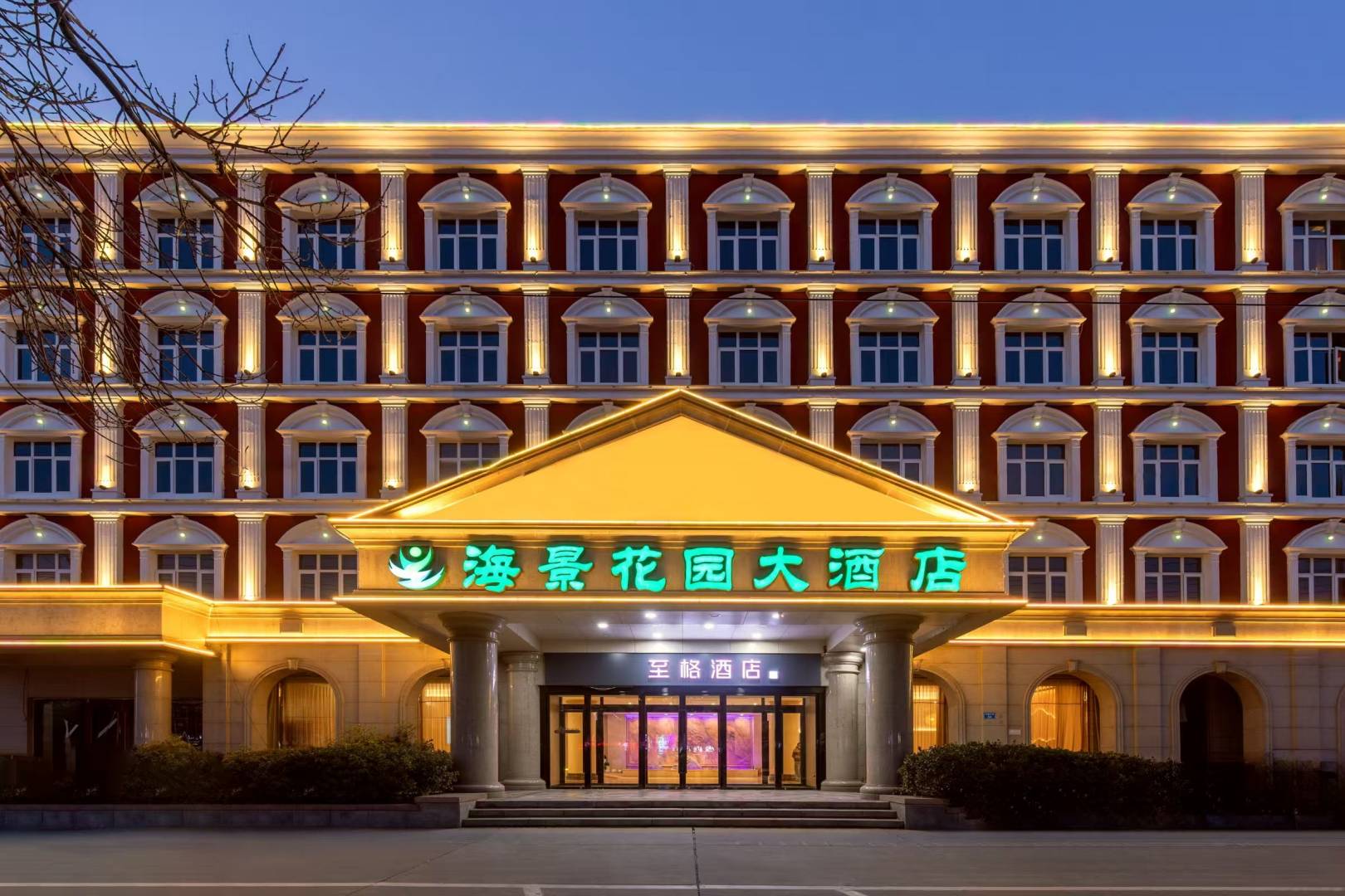 海景花园大酒店