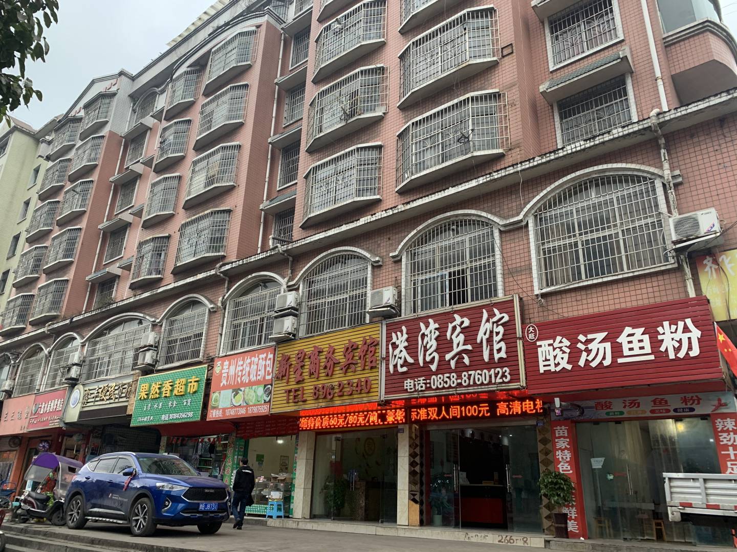 港湾宾馆(贵州省水城公路管理局东北)
