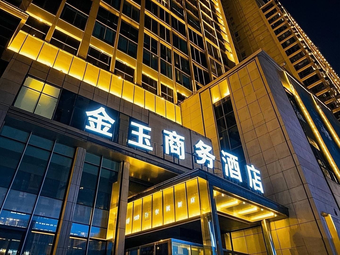 金玉商务酒店(海口金牛岭公园店)