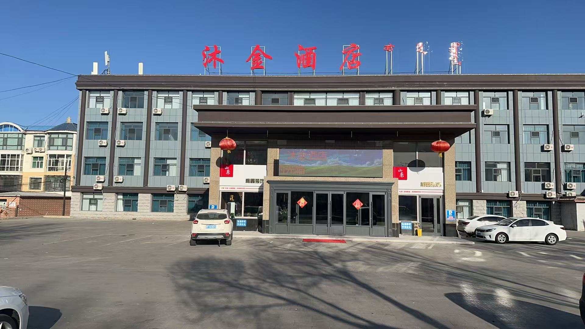 锡林浩特枫驿酒店