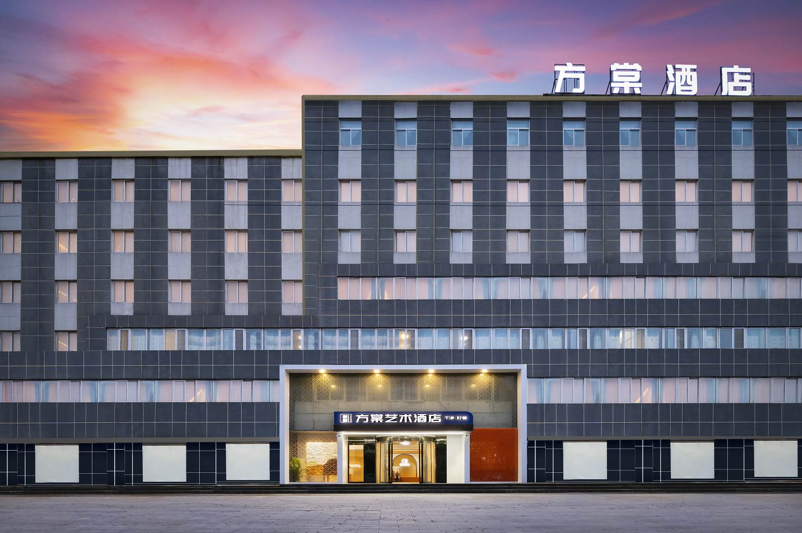 方棠艺术酒店(灵宝火车站店)