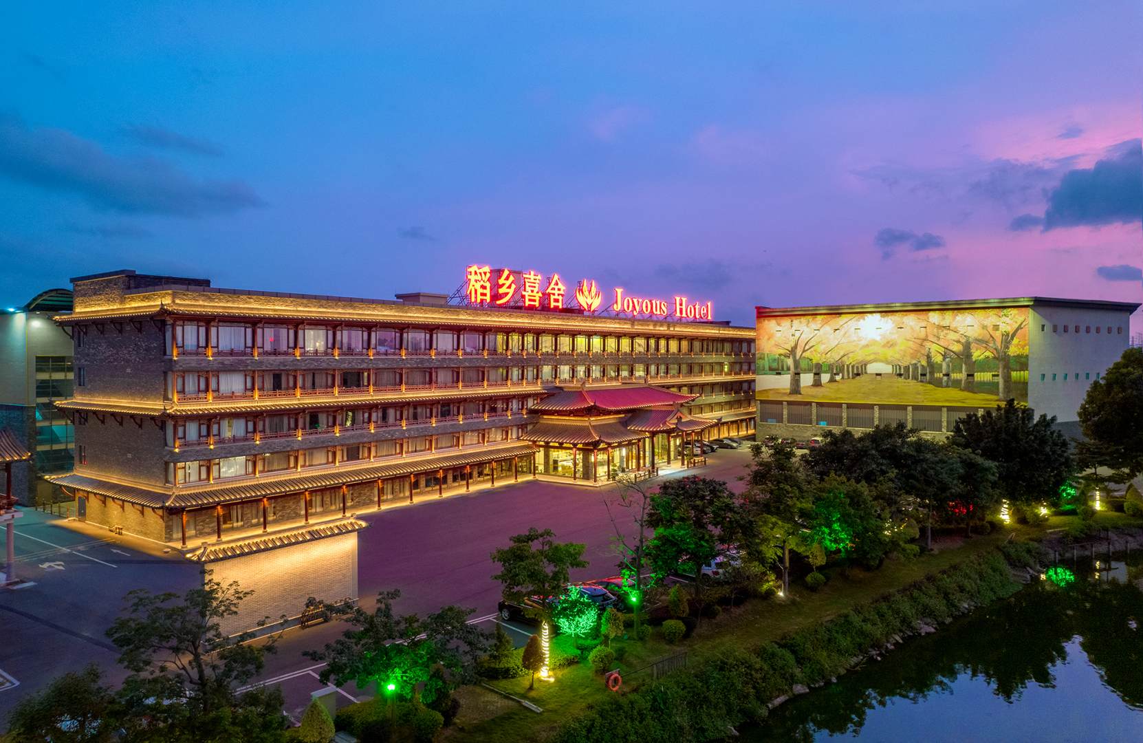 东莞稻乡喜舍酒店