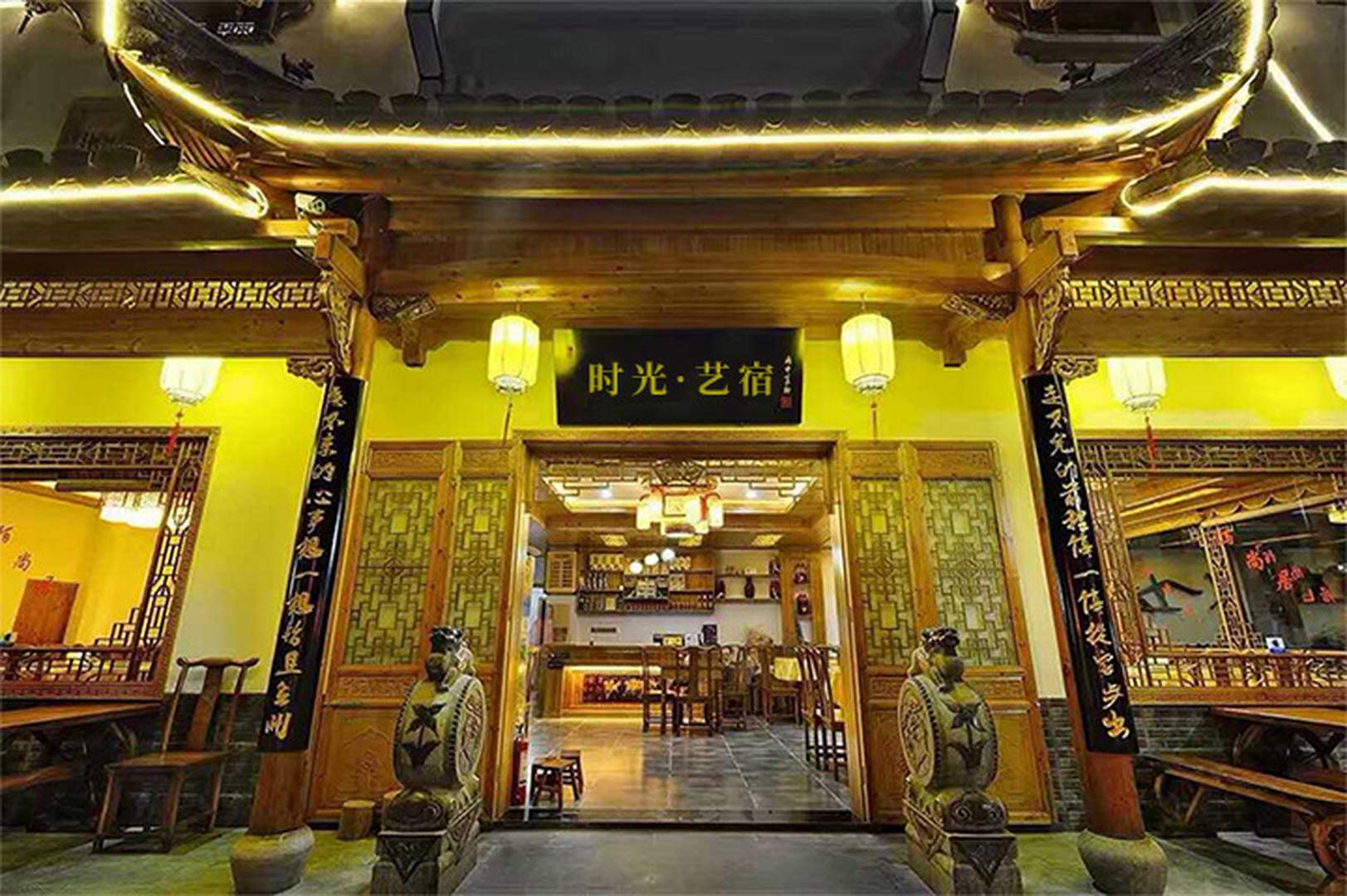 宏村时光艺宿主题客栈(宏村景区店)