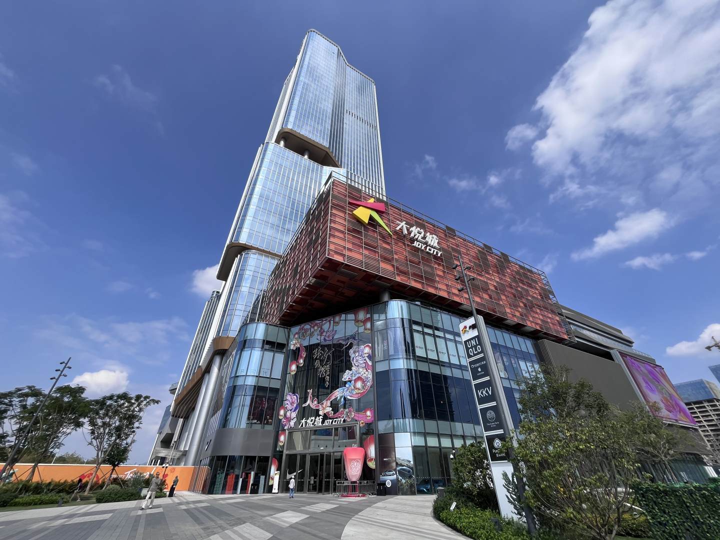 泊悦公馆(三亚市中粮大悦城店)