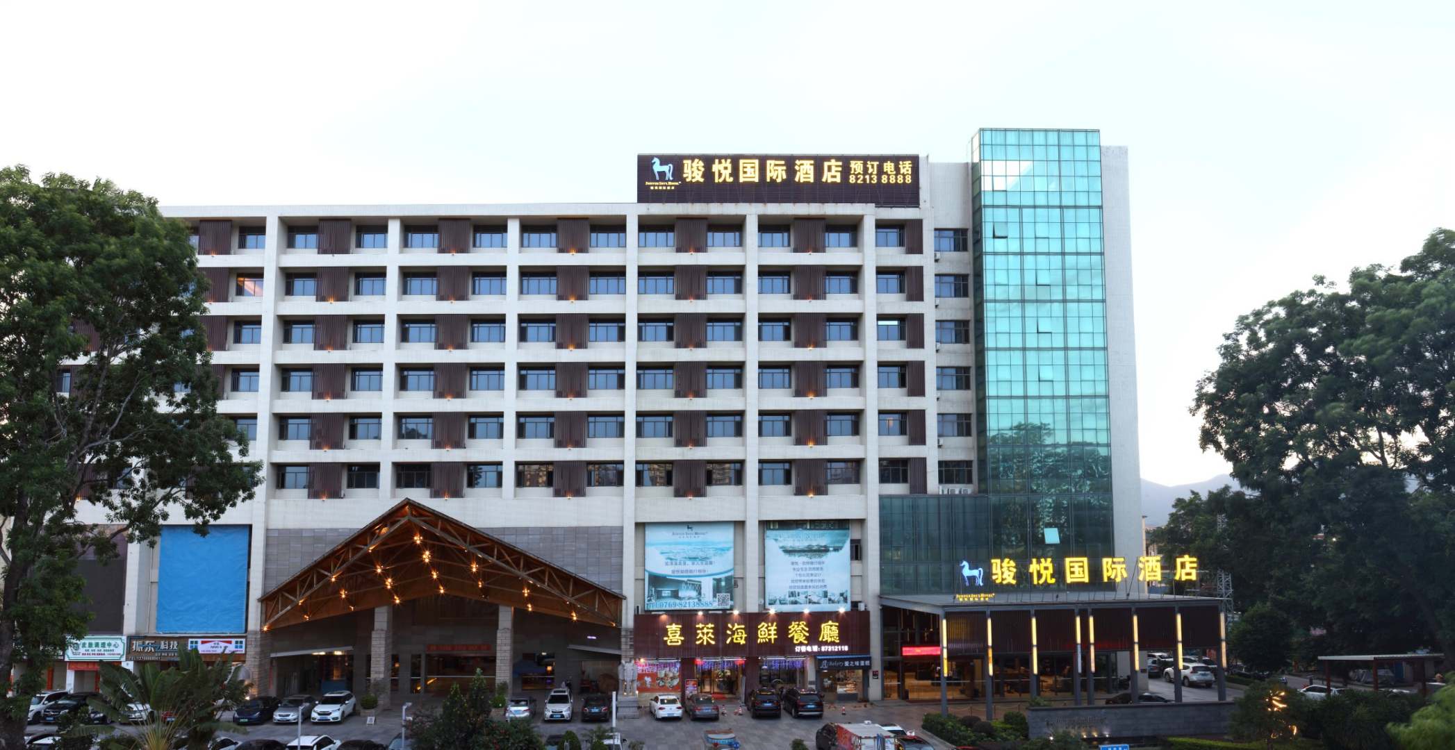 东莞骏悦国际酒店