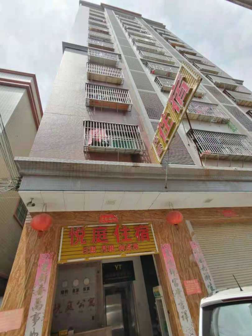 悦庭住宿