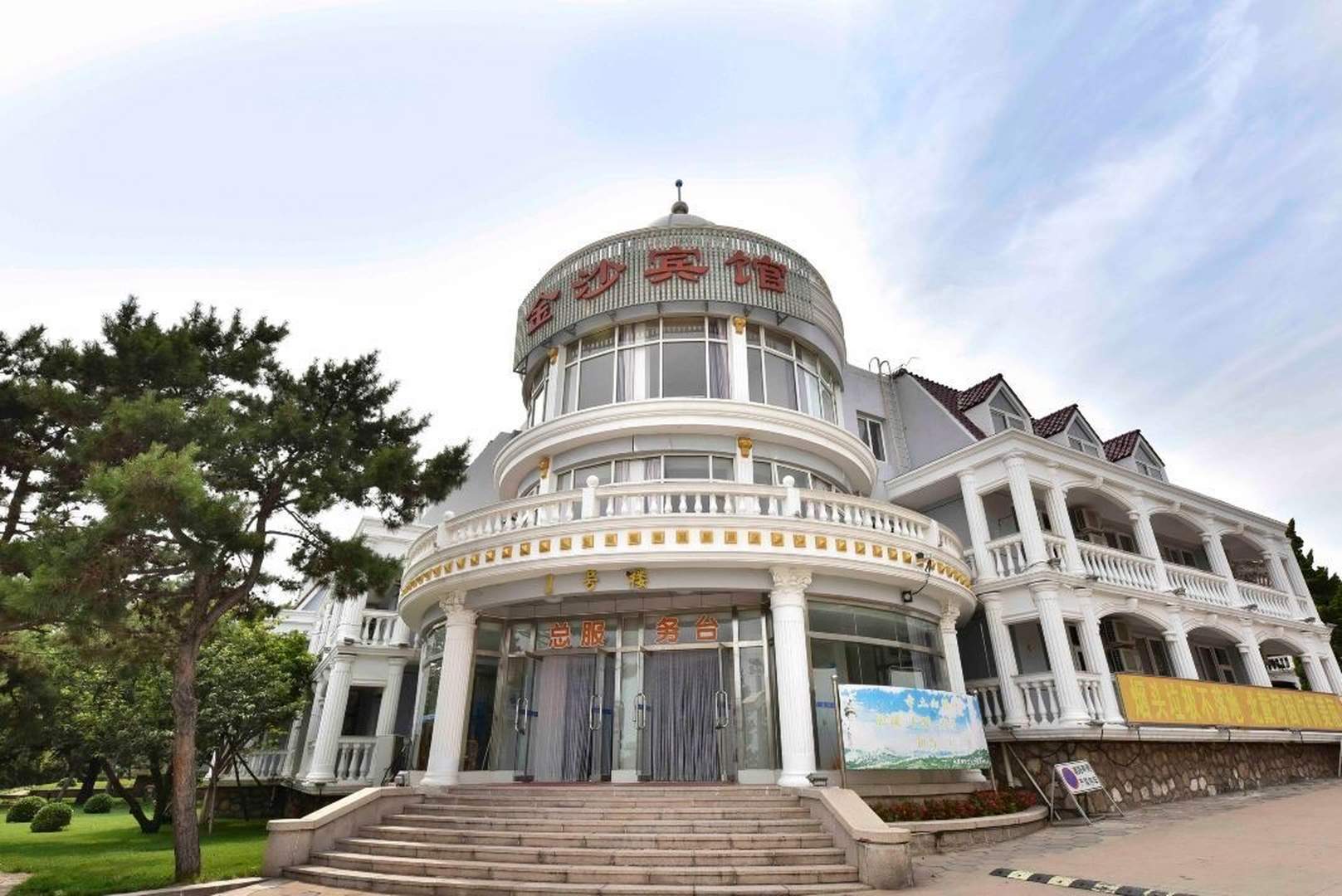 应急管理部北戴河康复院