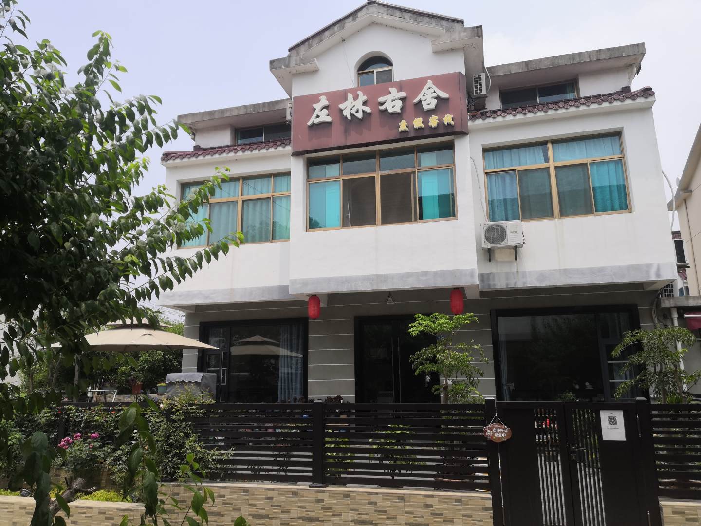 左林右舍度假客栈