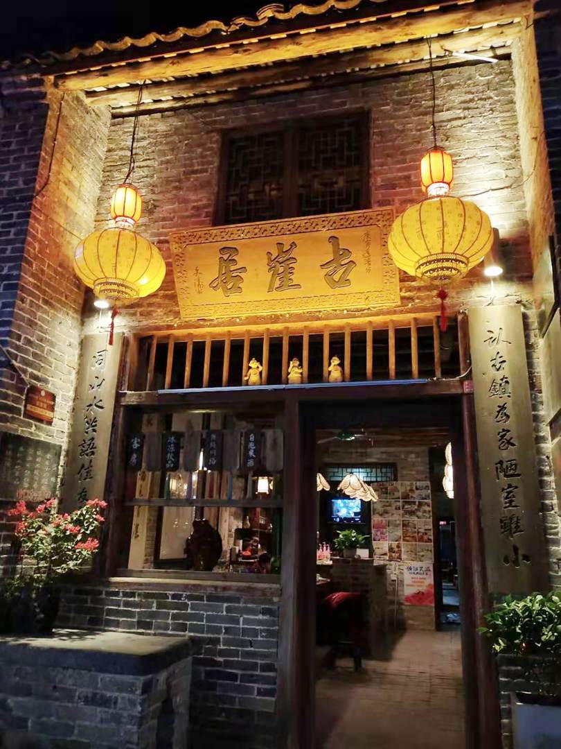 黄姚古崖居客栈