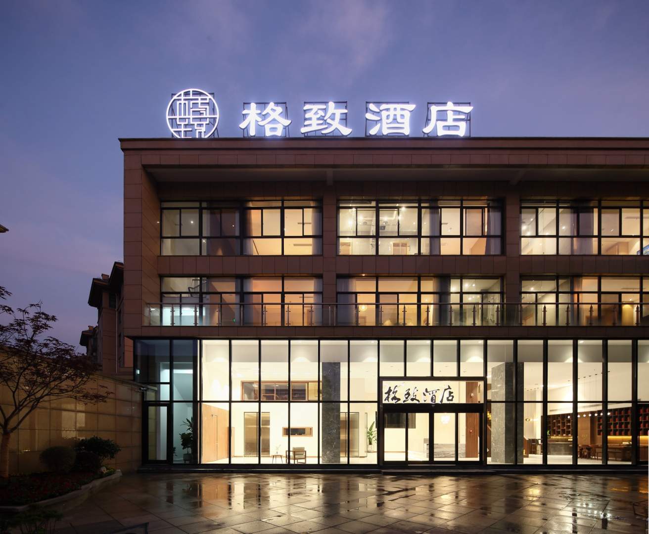 格致酒店