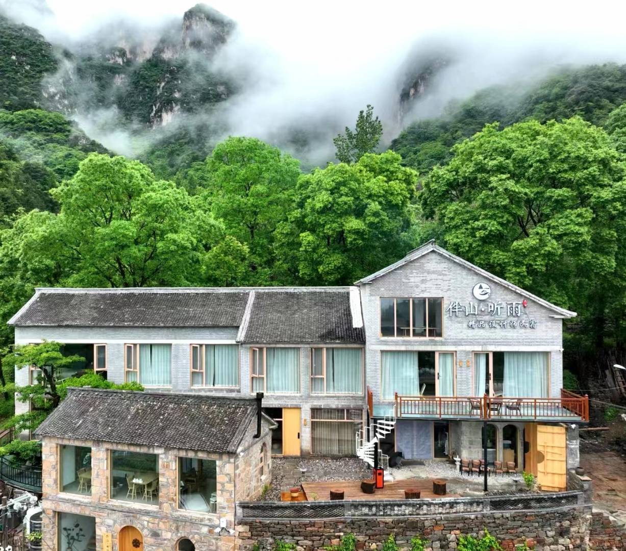 伴山·听雨精品设计师民宿(新乡辉县上腊江村店)