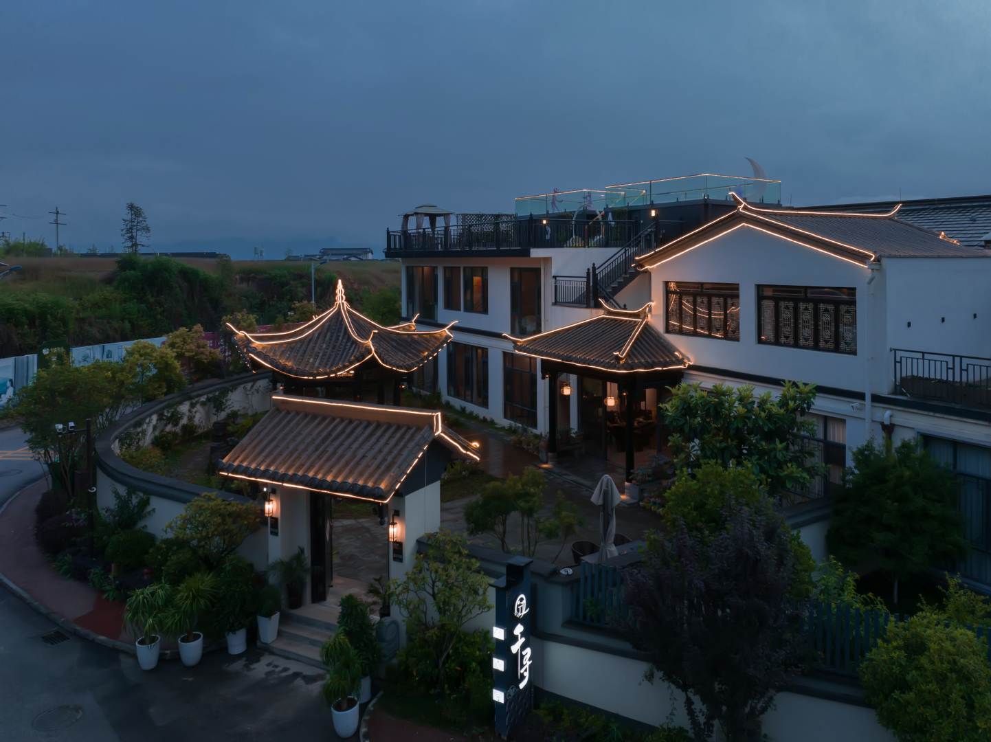 腾冲千寻温泉庭院酒店