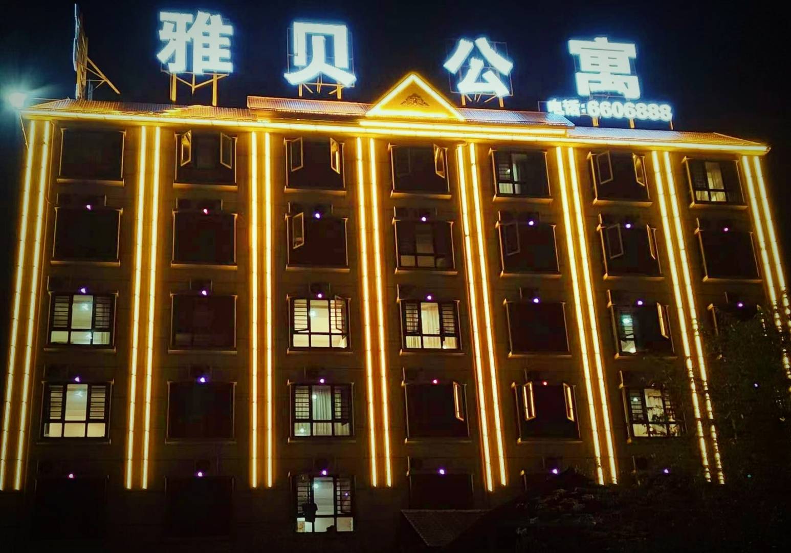 瑞丽雅贝公寓式店