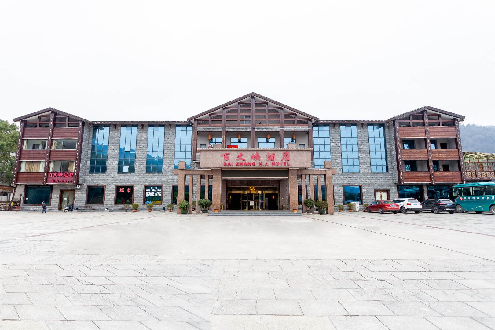 百丈峡酒店