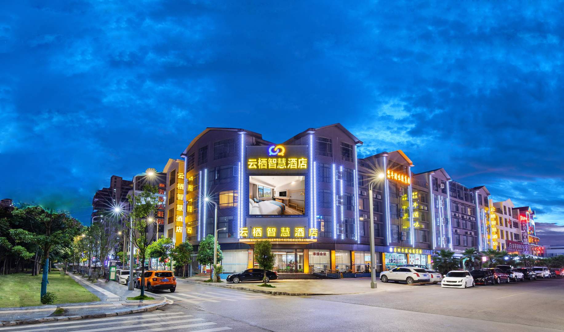 云蹊智慧酒店(兴义梦乐城桔山广场店)