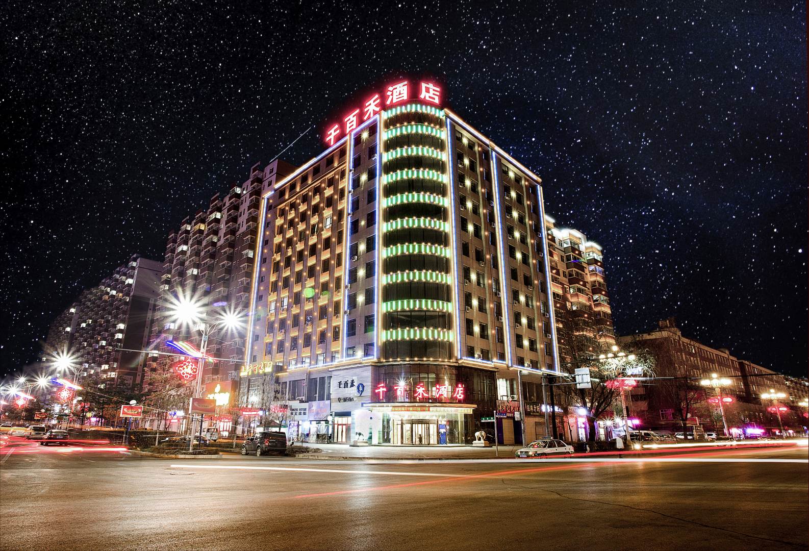 千百禾酒店