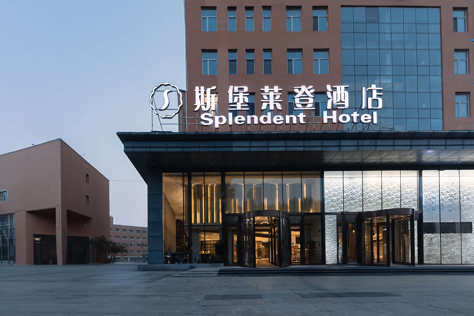 哈尔滨斯堡莱登酒店