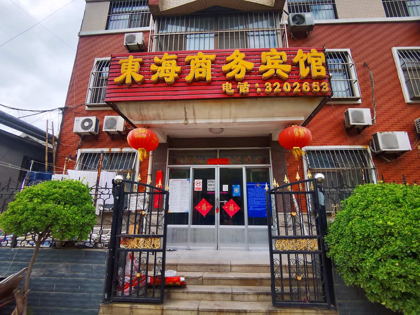 滨州东海商务宾馆