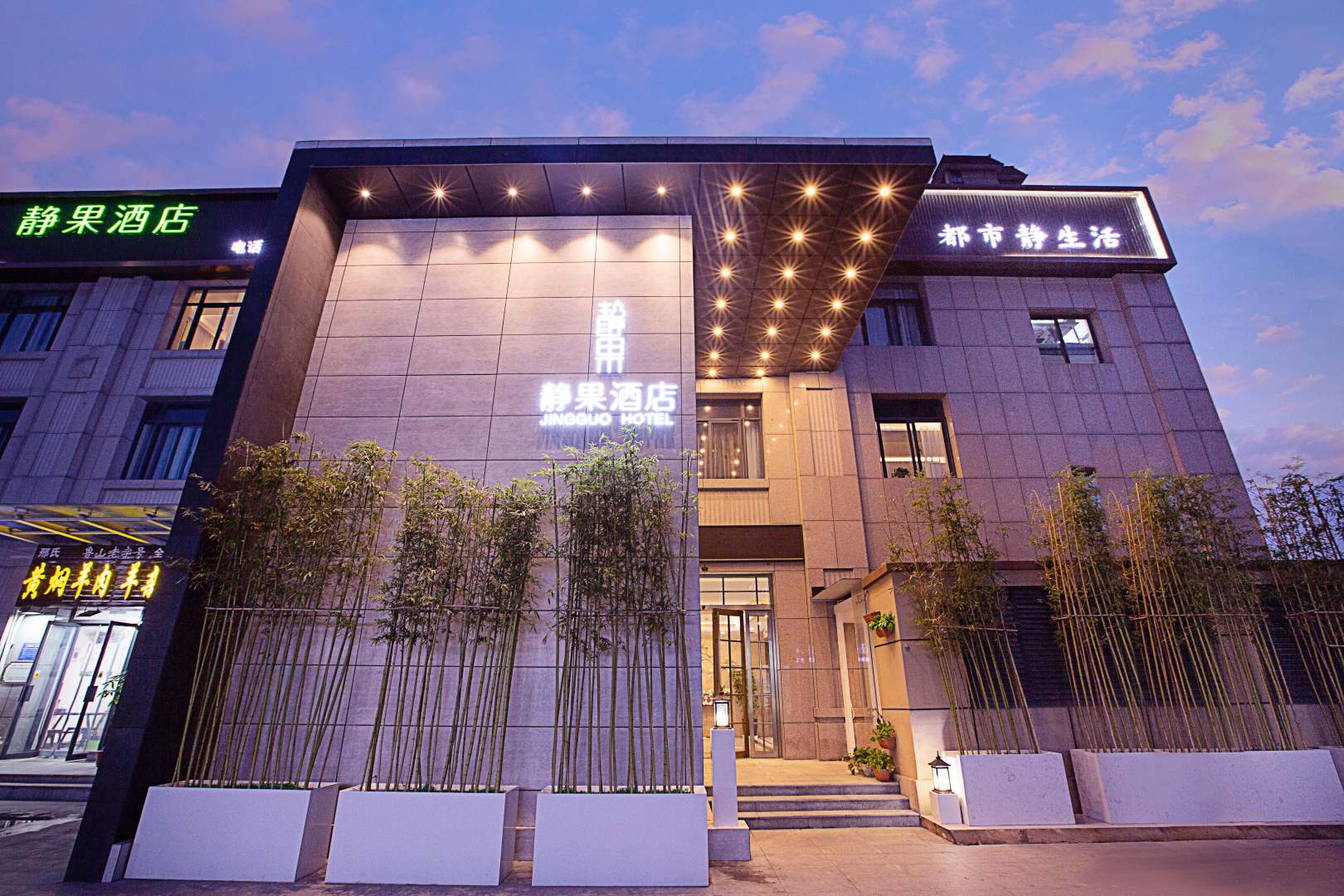 静果酒店(郑大一附院东院区店)